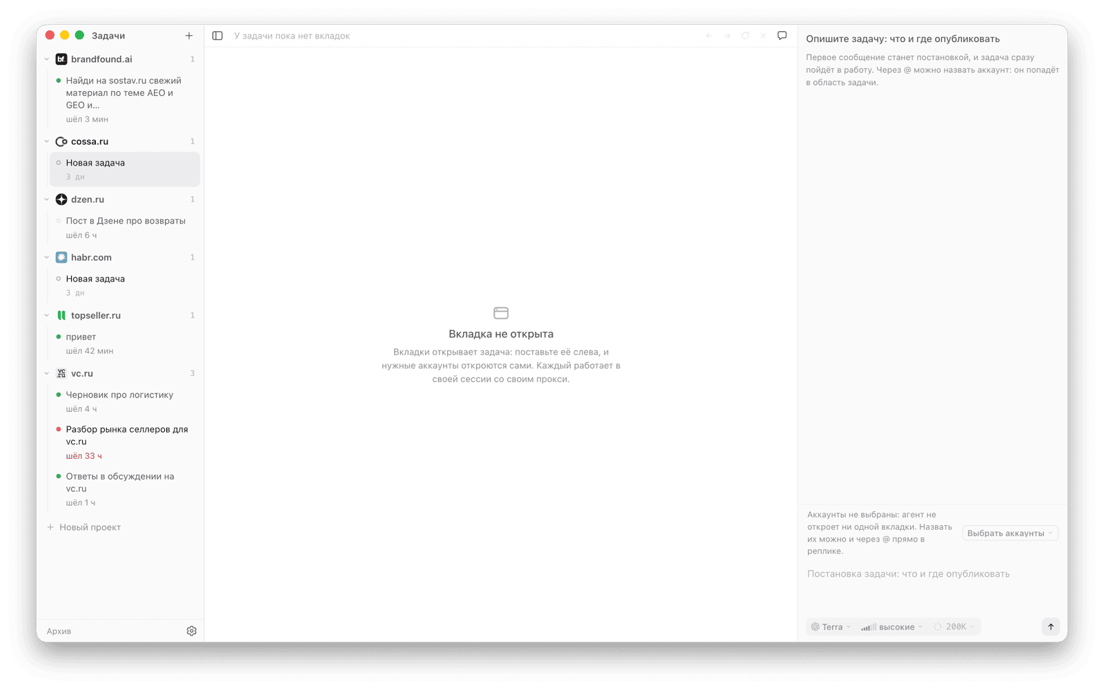 Главный экран copypost: слева задачи по проектам, в центре открытый сайт, справа переписка по задаче